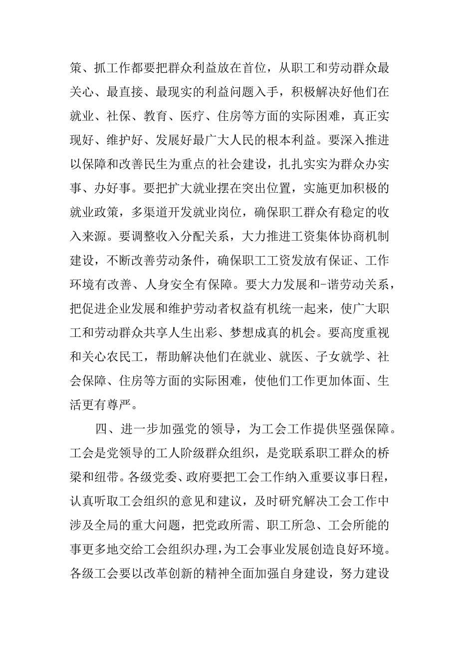 表彰会讲话稿.docx_第5页