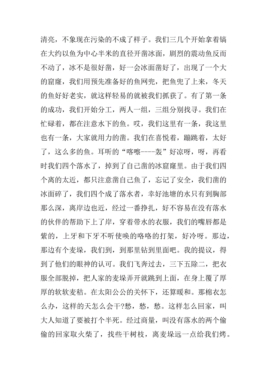 读童年读后感1000.docx_第2页