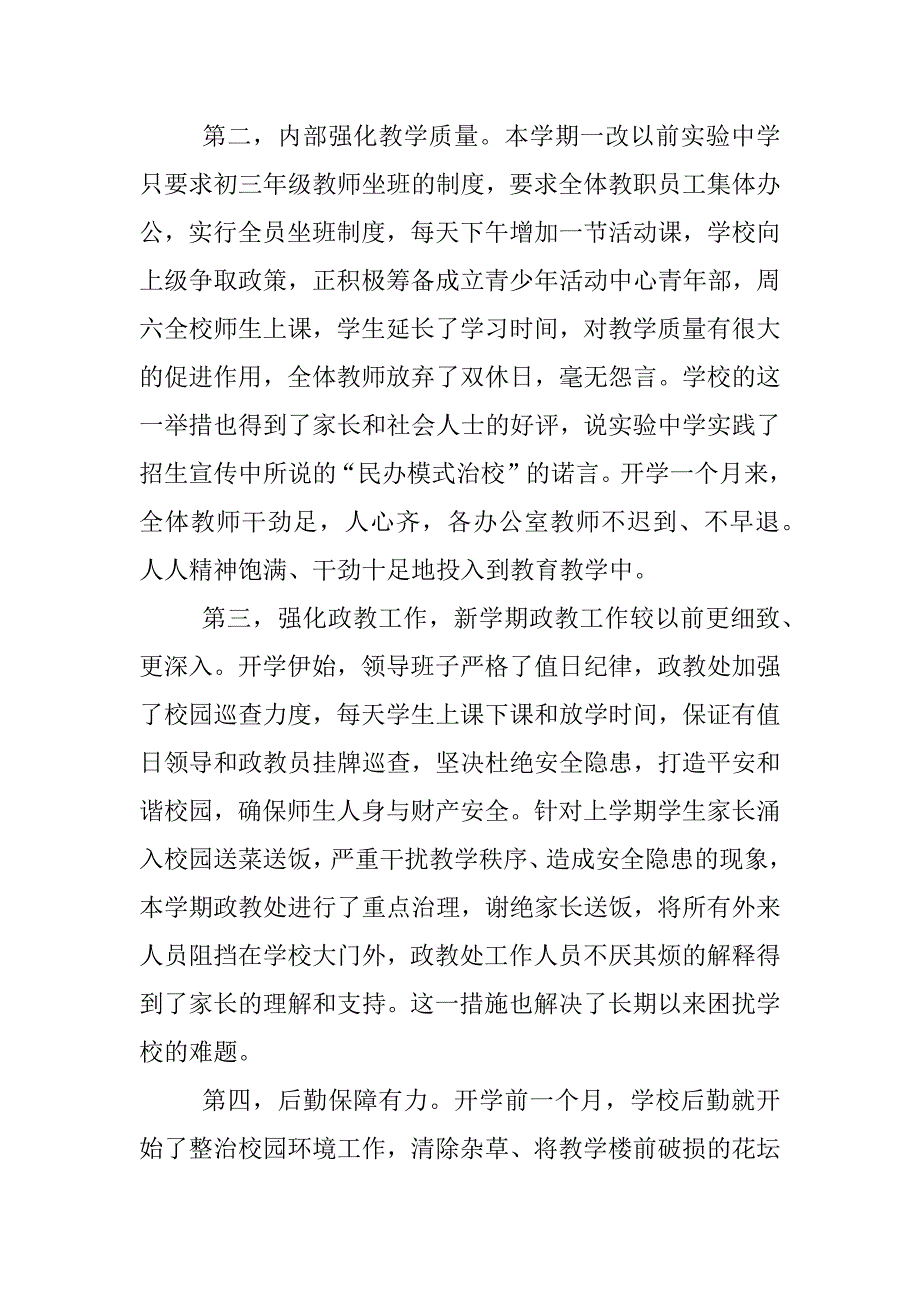 重阳节校长讲话稿.docx_第3页