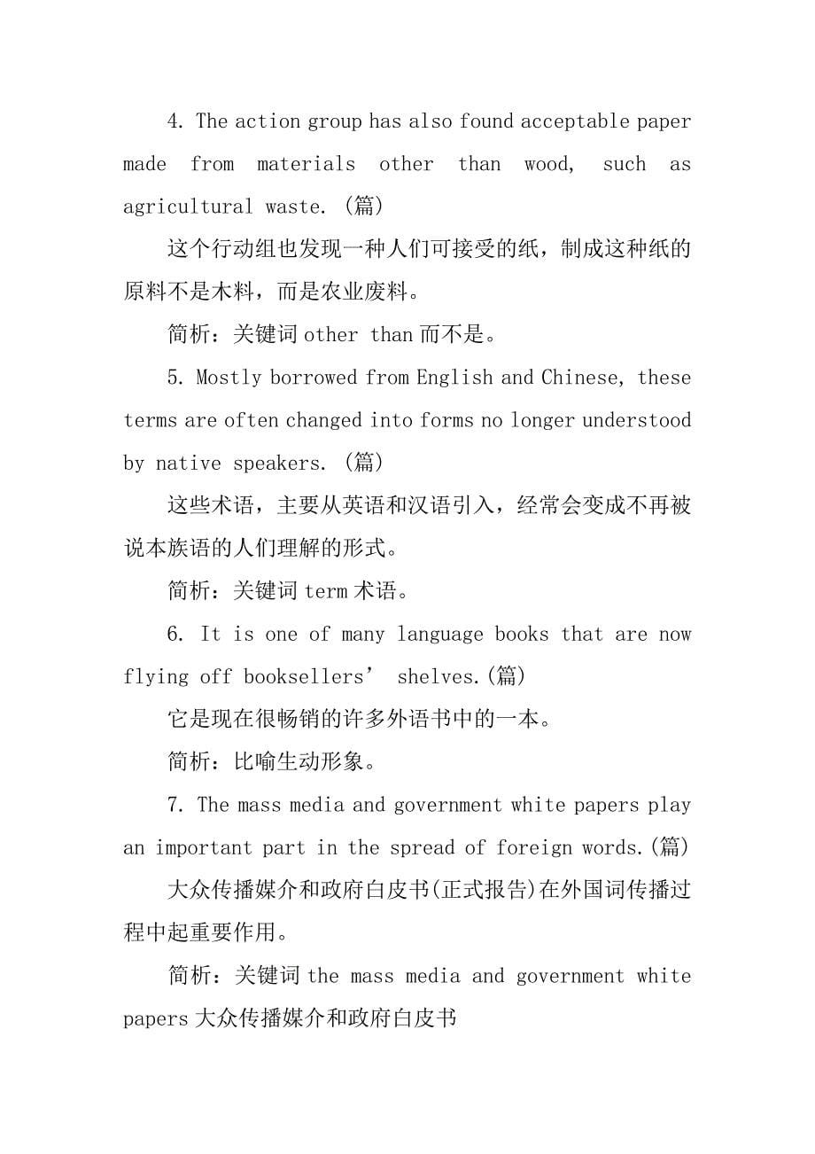 高三学生如何准备期末考试总结.docx_第5页