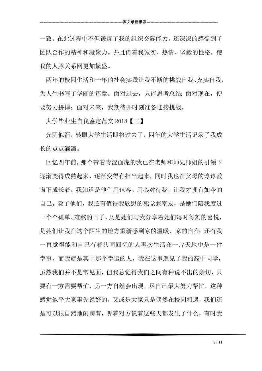 职业卫生健康教育核心信息_第5页