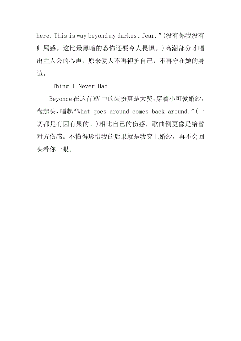 非主流伤感歌曲.docx_第4页