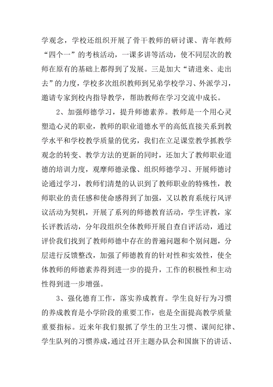 重阳节暨退休教师座谈会讲话稿.docx_第2页
