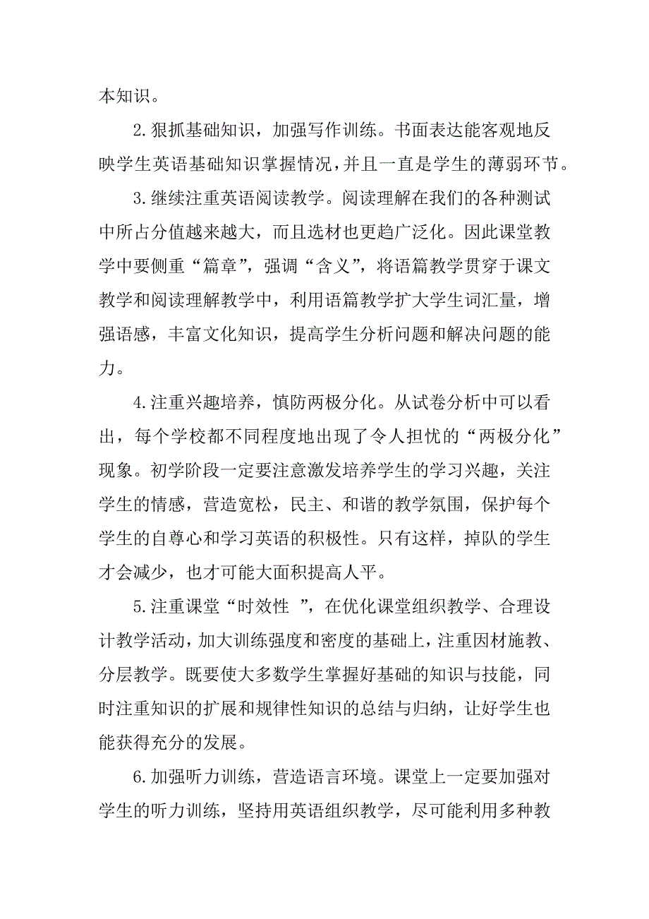 英语半期考试总结.docx_第3页