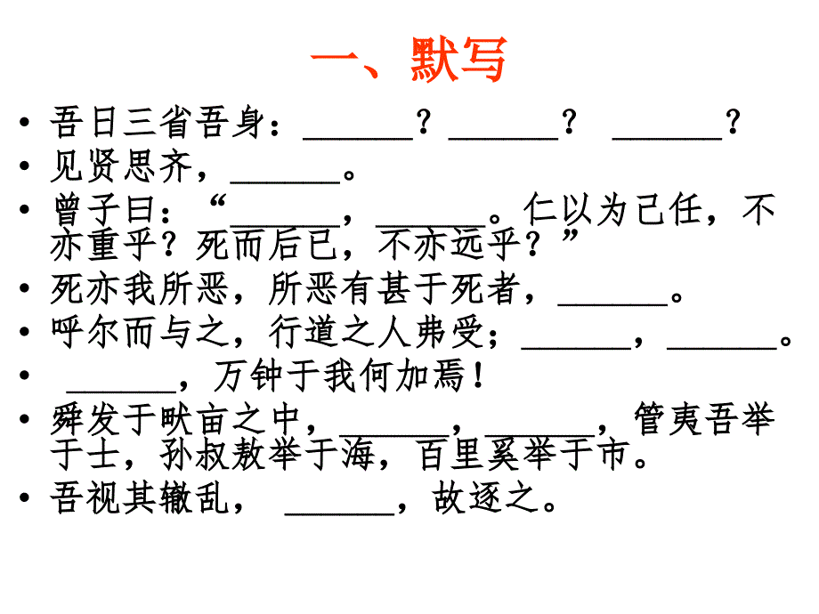 课前_小练习_第2页