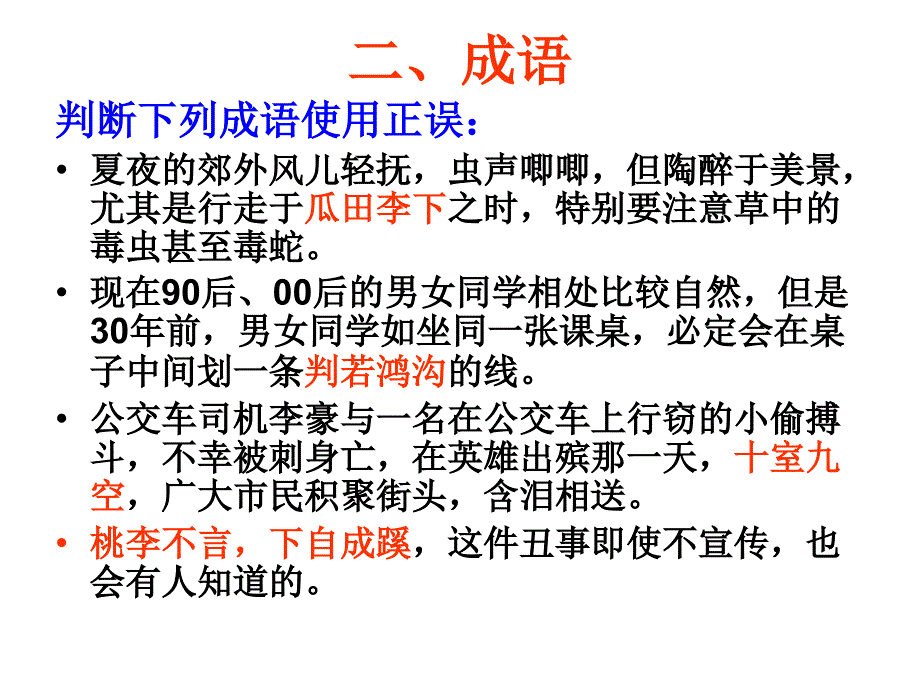 课前_小练习_第3页