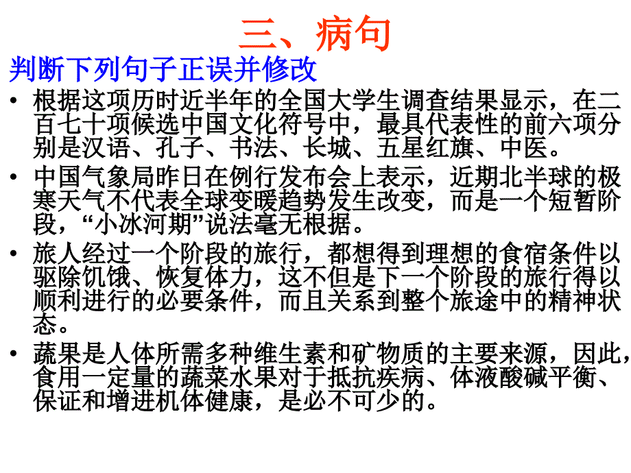 课前_小练习_第4页