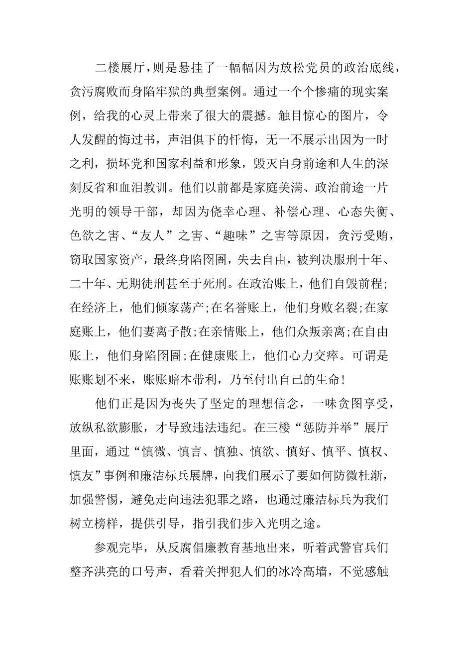 银行业柜员心得体会.docx_第2页