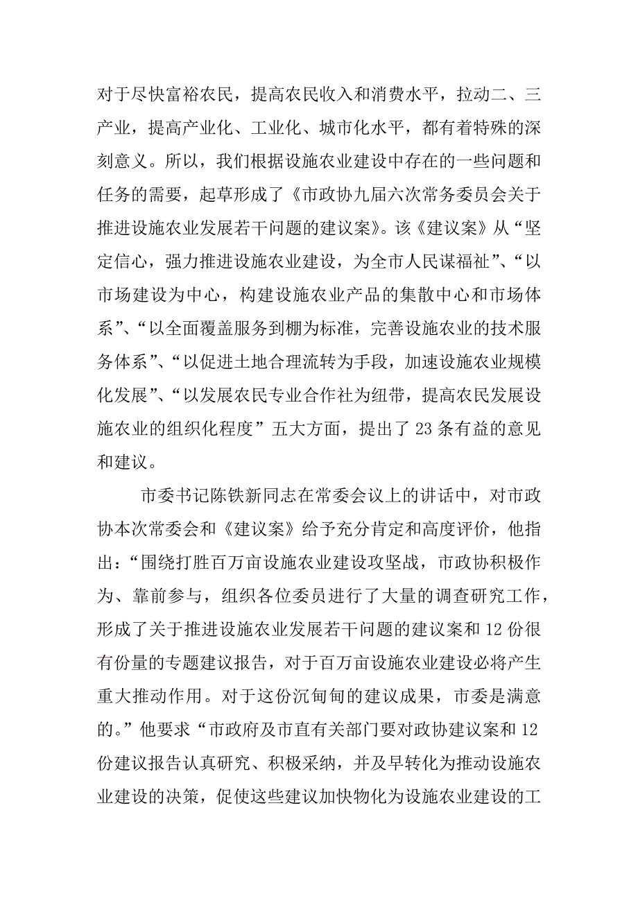 述职述联报告.docx_第3页