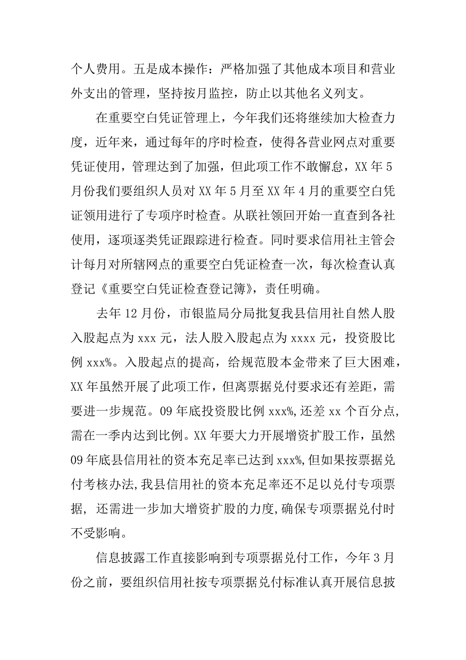 财务实习计划模板参考.docx_第3页