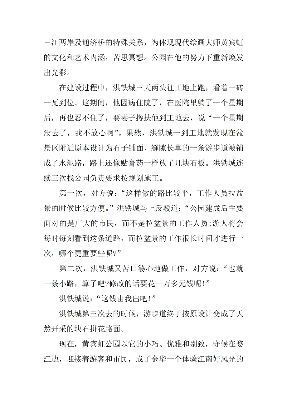 铁城 信息 实习报告.docx_第3页