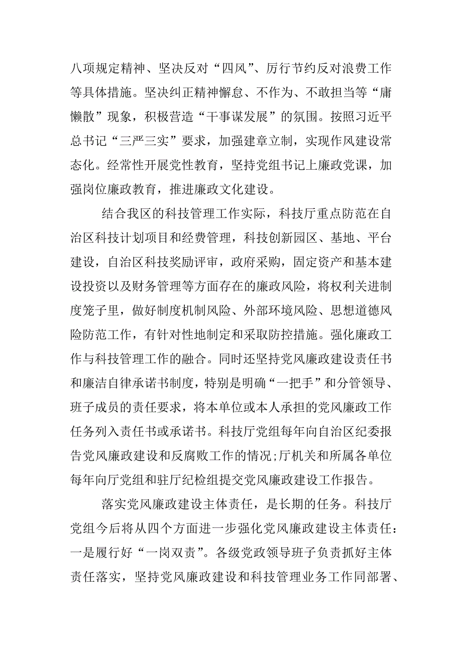 马上办抓落实演讲稿三篇.docx_第2页