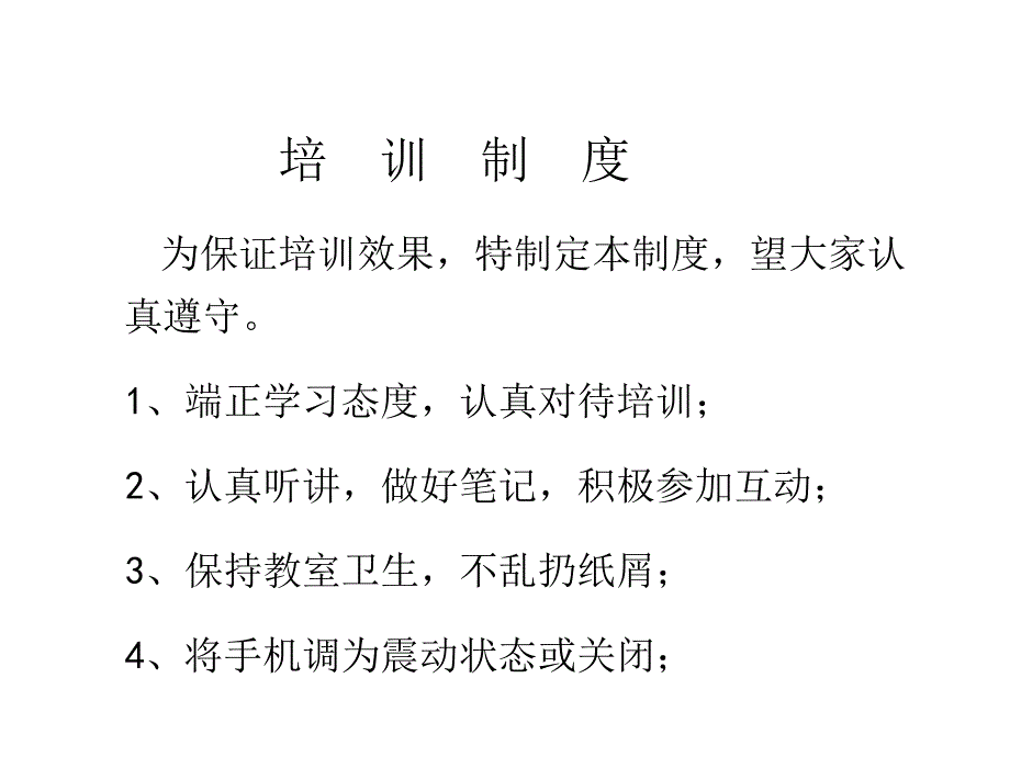 餐饮服务人员礼仪培训课件_第2页