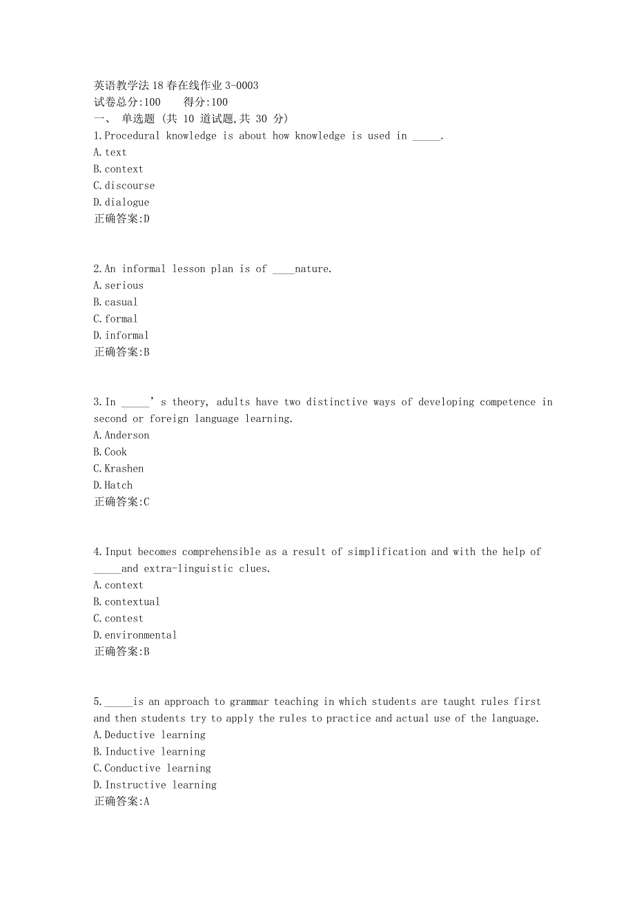 英语教学法18春在线作业33_第1页