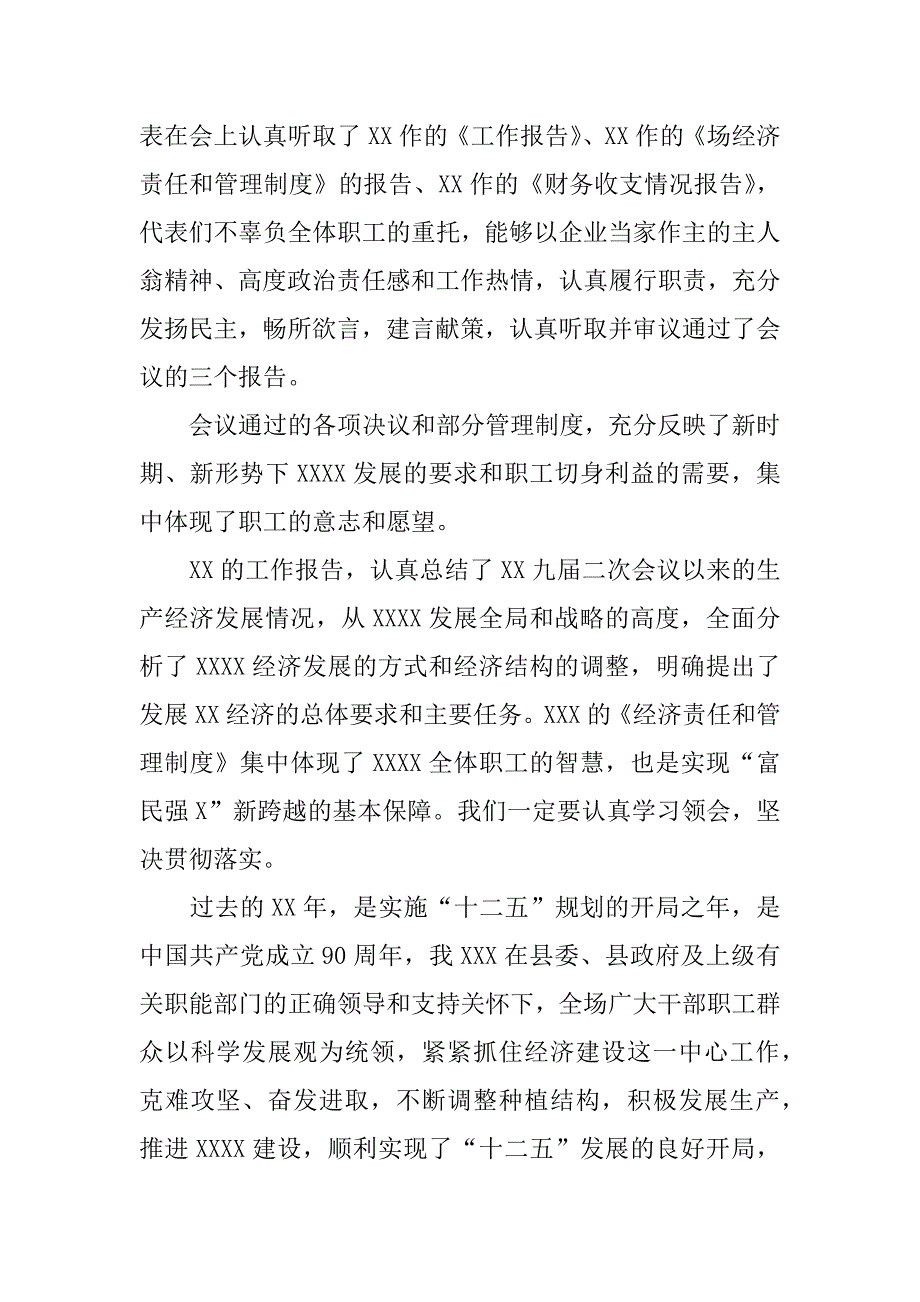 领导上任发言稿.docx_第2页