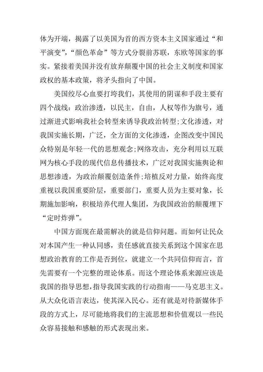 较量无声观后感xx字.docx_第2页