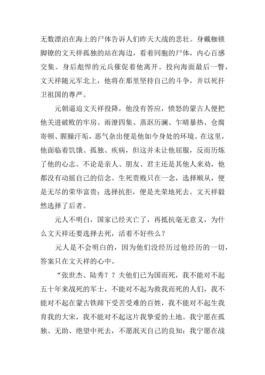 颂中华传统美德初中学生演讲稿.doc_第2页