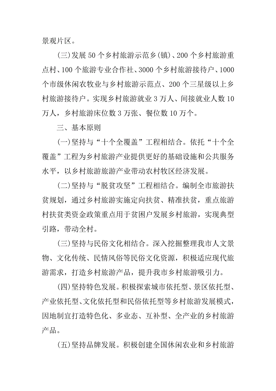 赤峰地区党建工作计划最新.docx_第4页