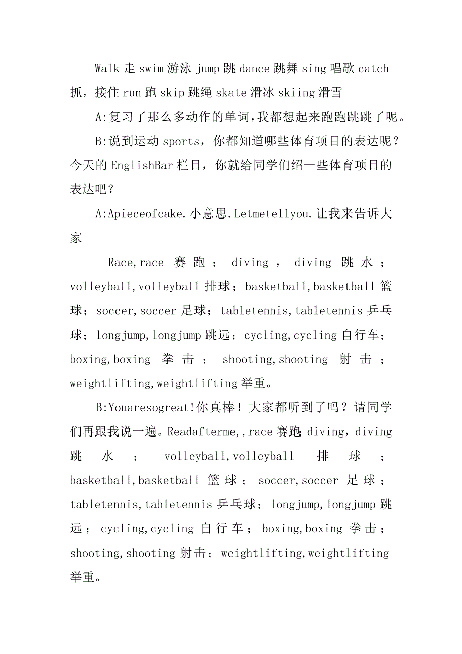 英语对话广播稿.docx_第2页