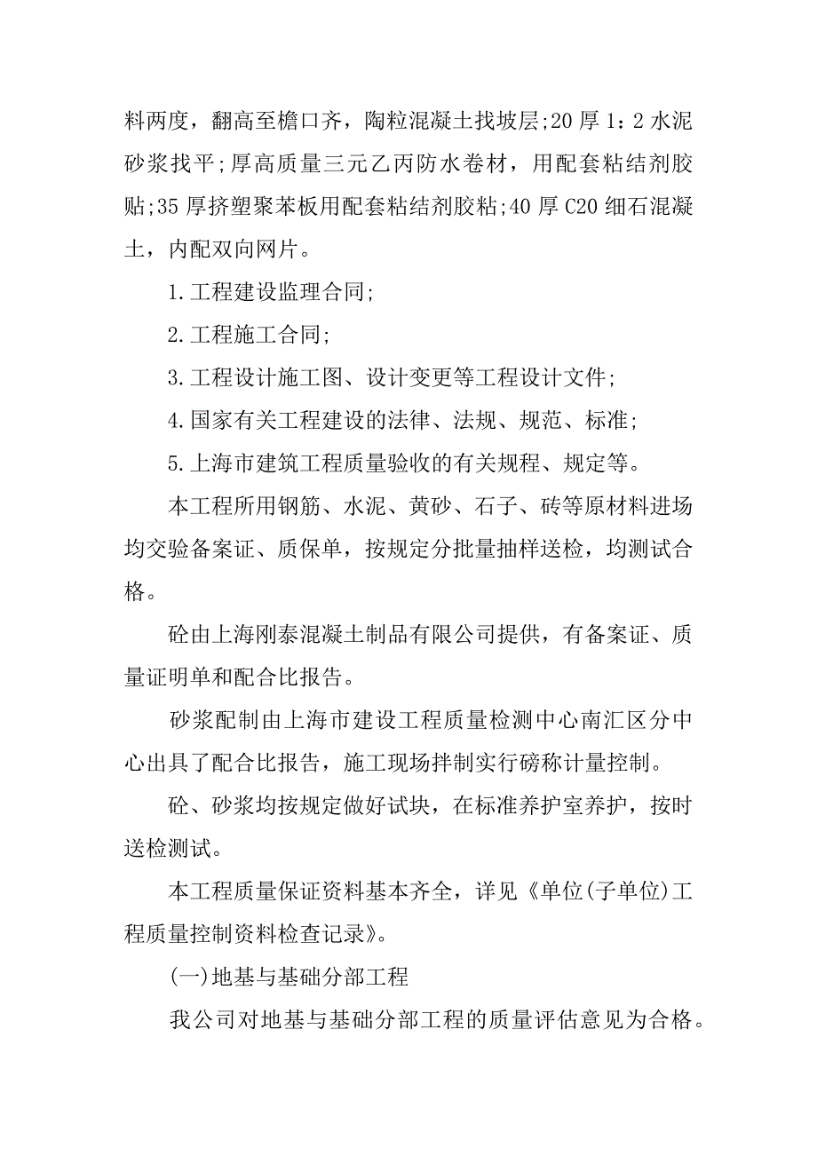 项目评估报告.docx_第2页