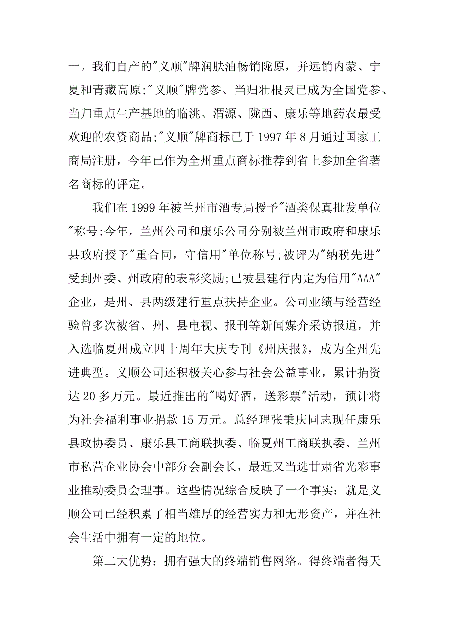 誓师大会发言稿精选.docx_第3页