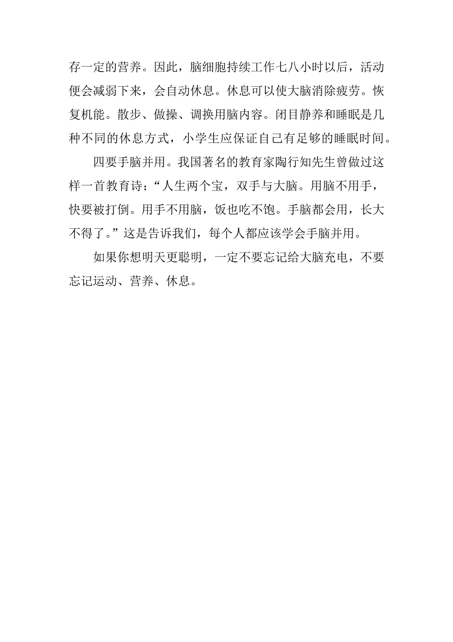 高中迎接期末考试演讲稿优秀.docx_第2页