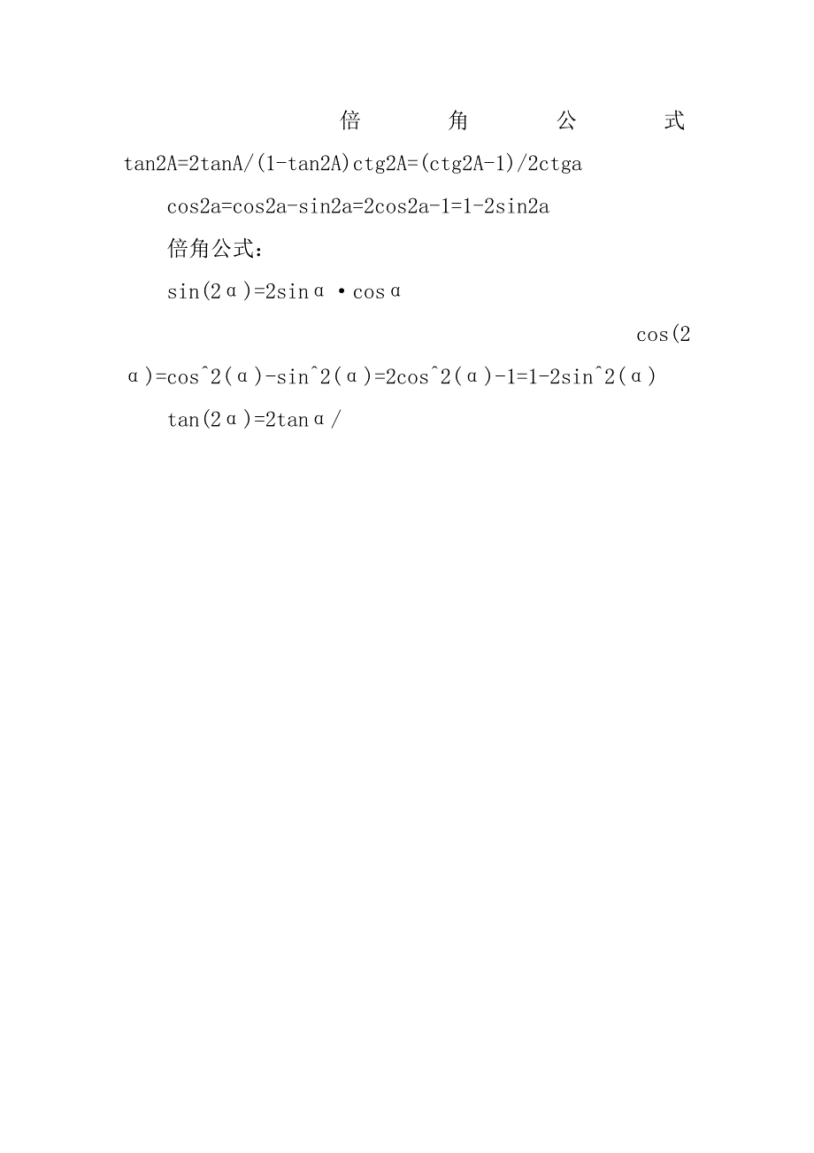 高考心得交流数学偷分方式.docx_第3页