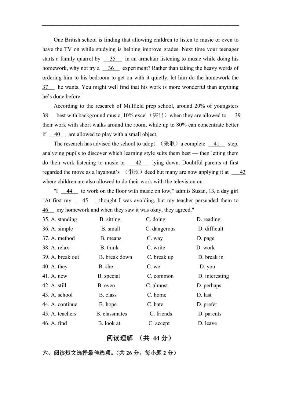 2012初四一模英语试题及答案_第5页