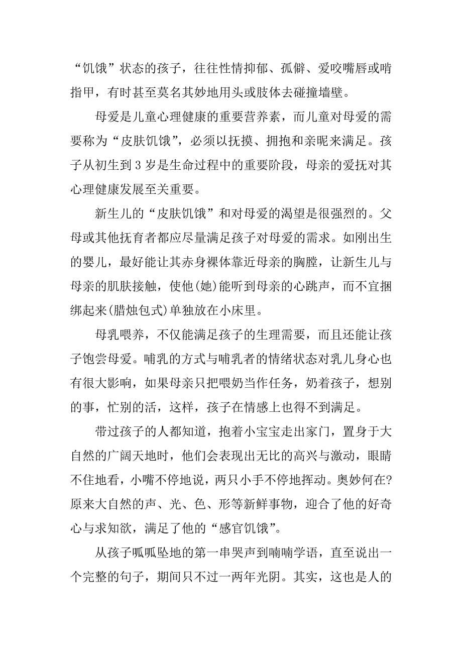 超心理学书籍推荐.docx_第5页