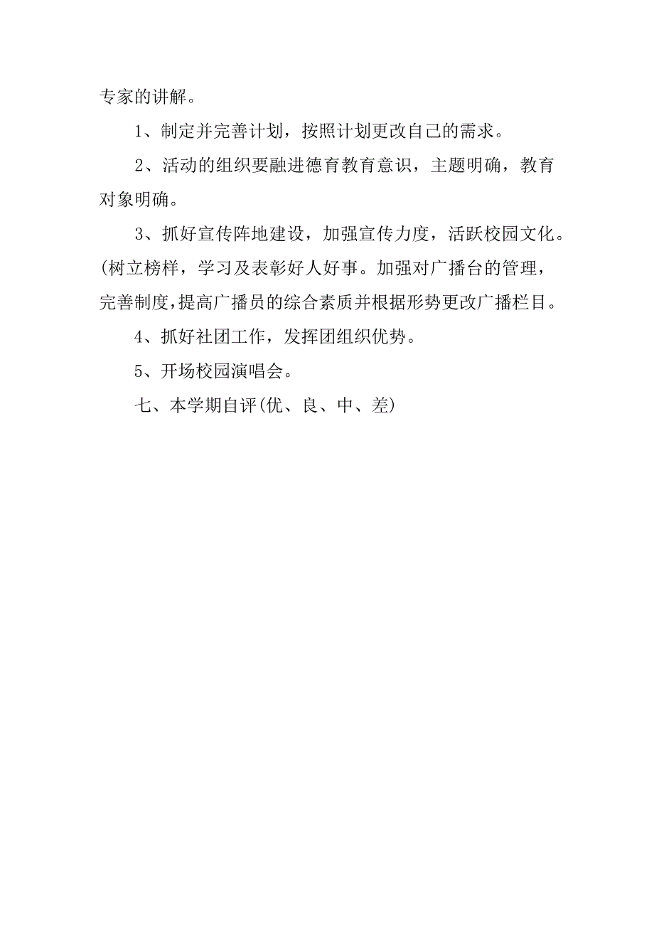 高校教师个人总结.docx_第4页