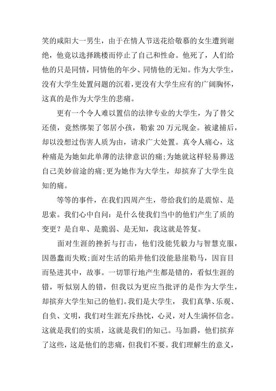 鼓励读书的演讲稿.docx_第5页