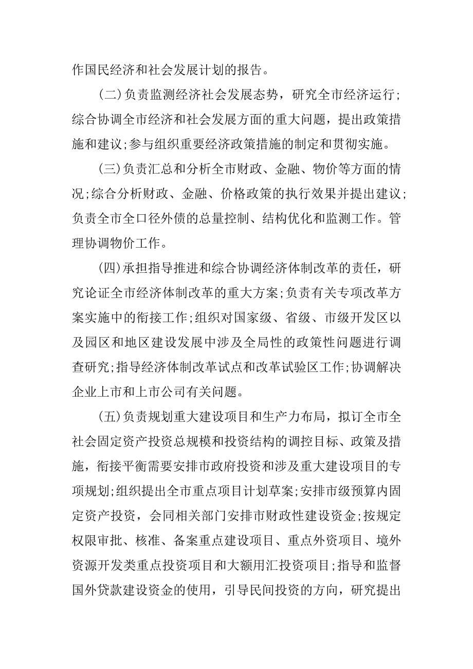 财政部门预决算公开情况自查报告.docx_第5页