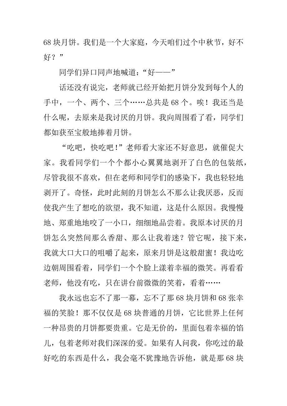 高考作文经典教案.docx_第4页