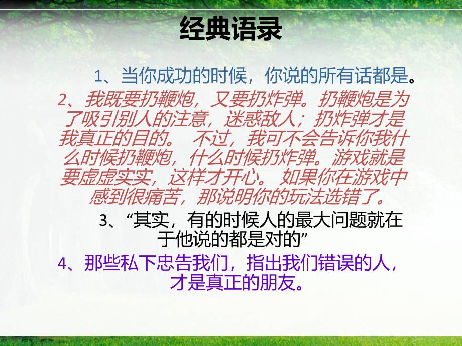 马云与电子商务的关系  财务管理11-4班_第4页