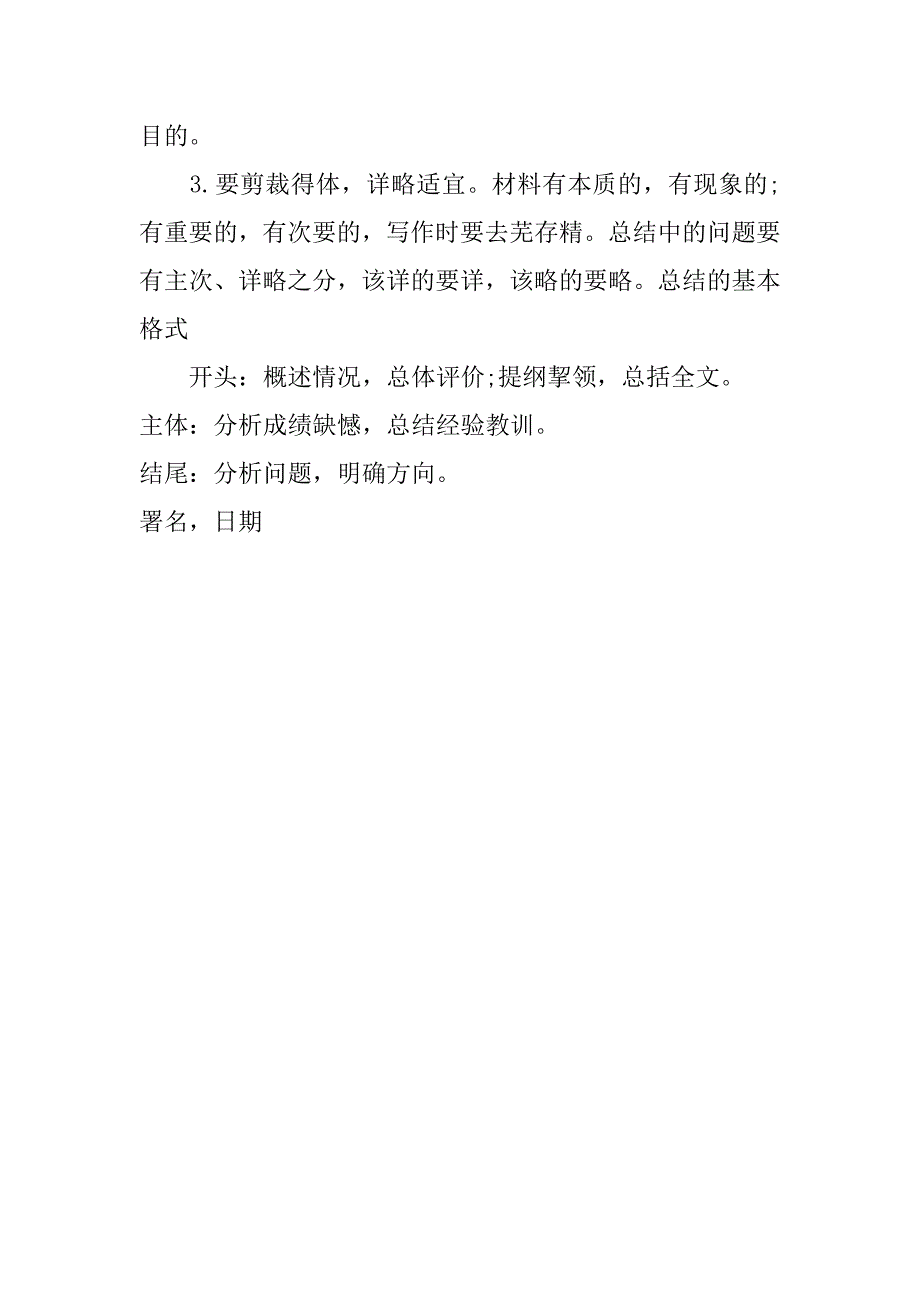 铝厂员工年终总结.doc_第2页