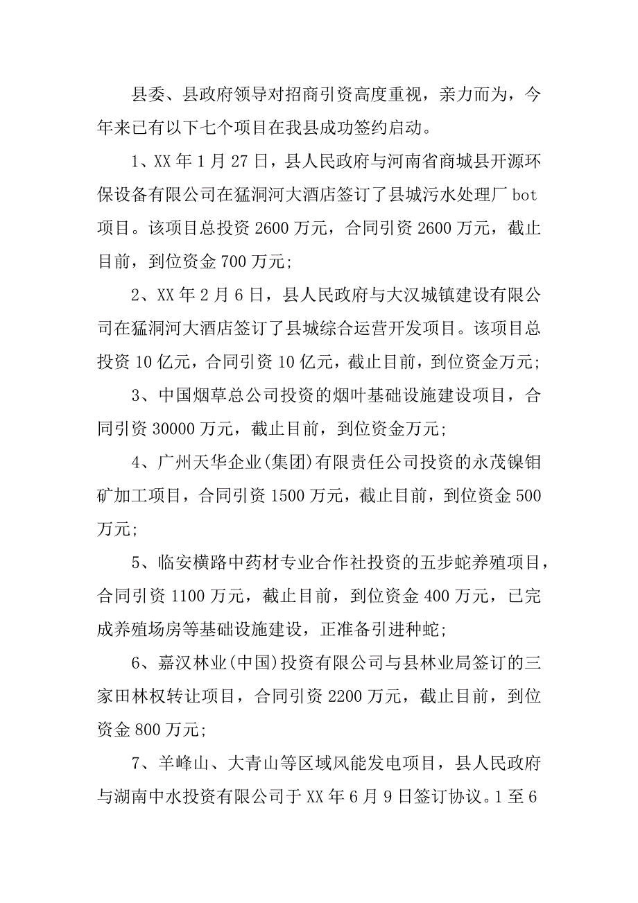 酒店商务中心员工年终总结.docx_第4页