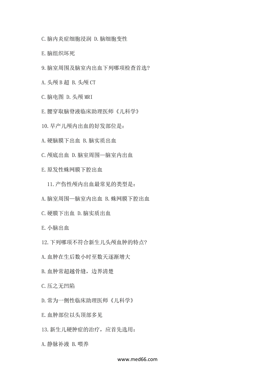 2018年临床助理医师《儿科学》精选试题及答案(6)_第3页