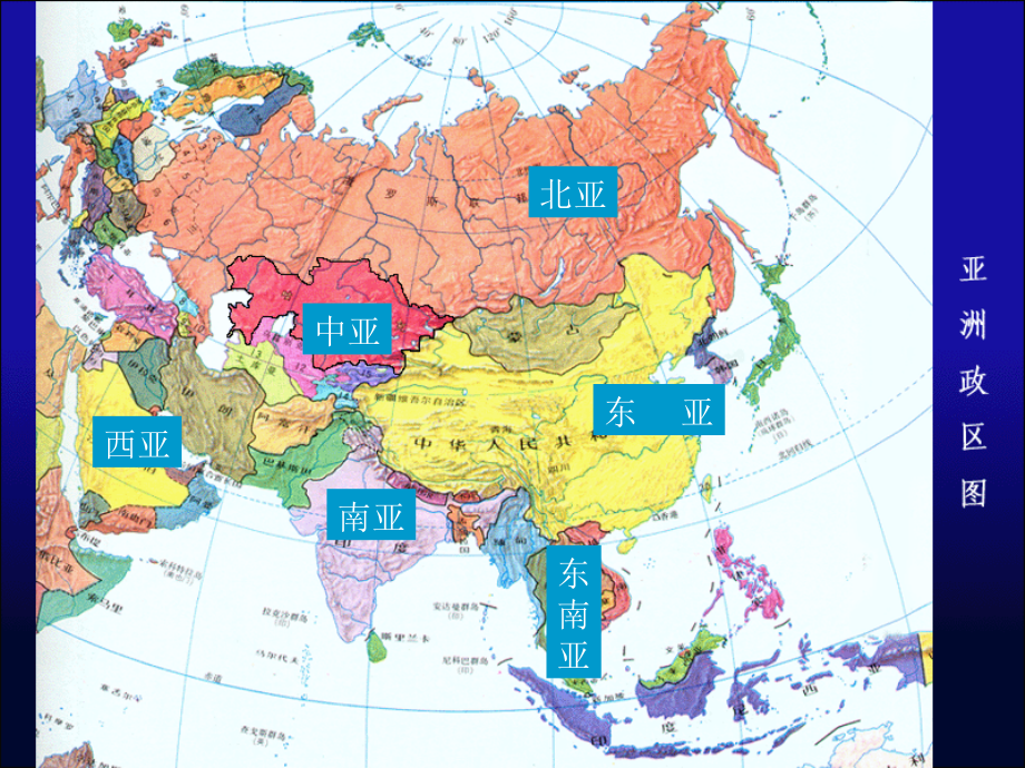 五亚洲各国概况_第4页