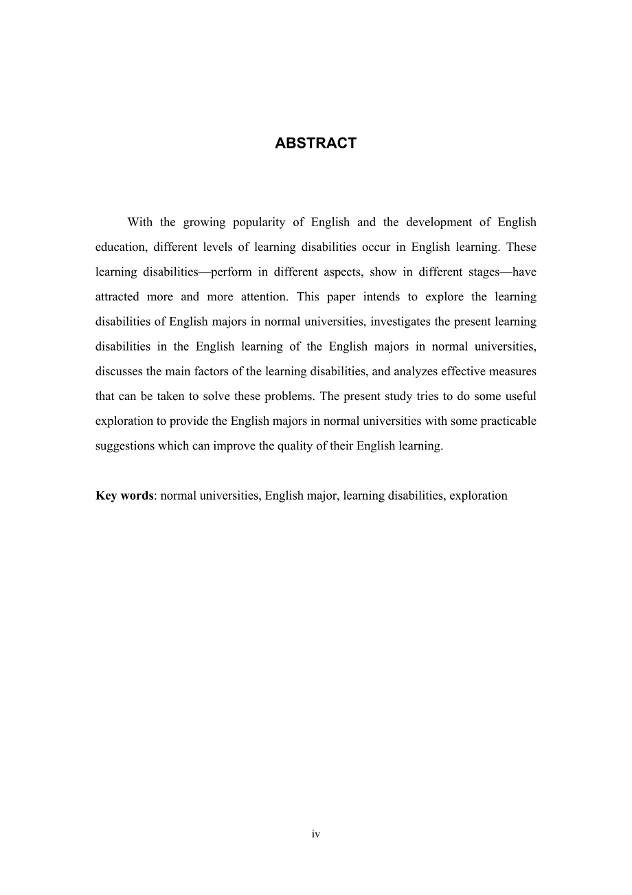 A Research on the Learning Disabilities of English Majors in Normal Universities  英语本科专业毕业论文_第4页