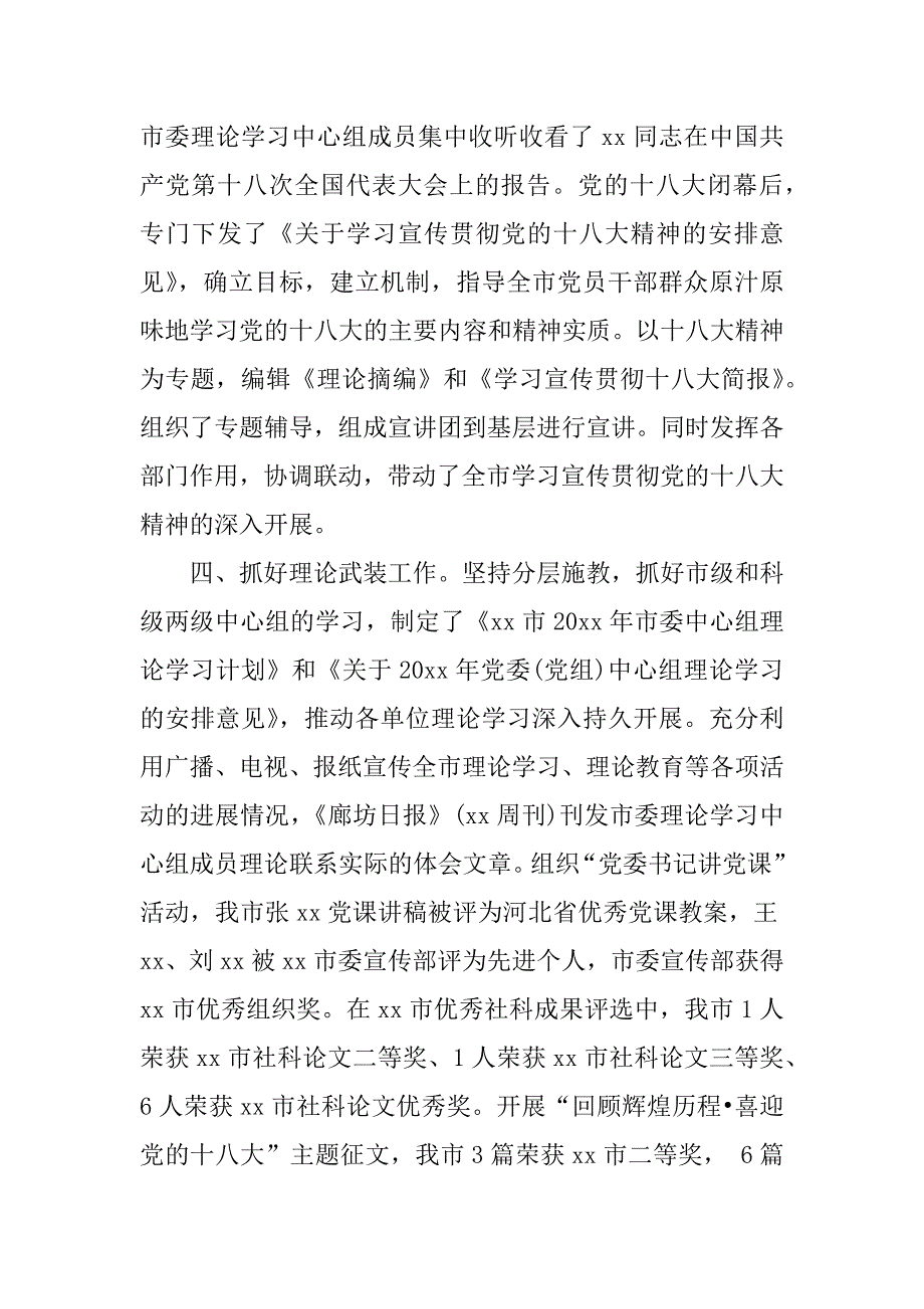 xx述职述廉报告范文_第2页