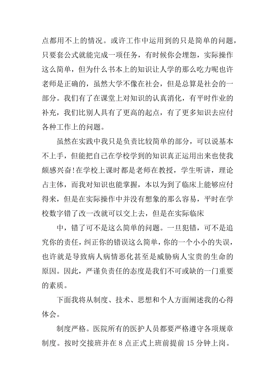 关于暑假社会实践报告标题怎么写_第2页