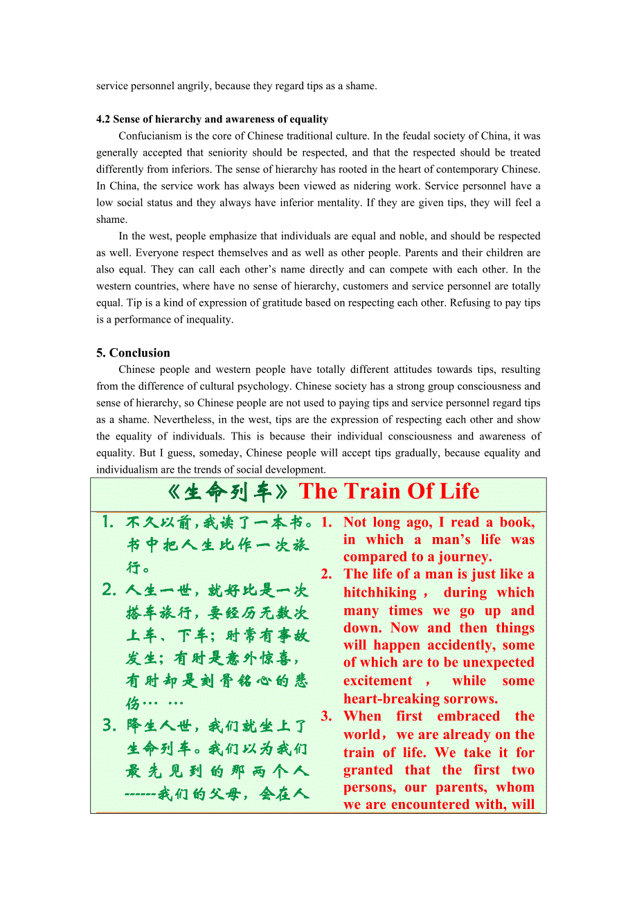 Comparison of Chinese and Western Tip Culture  英语毕业论文_第3页