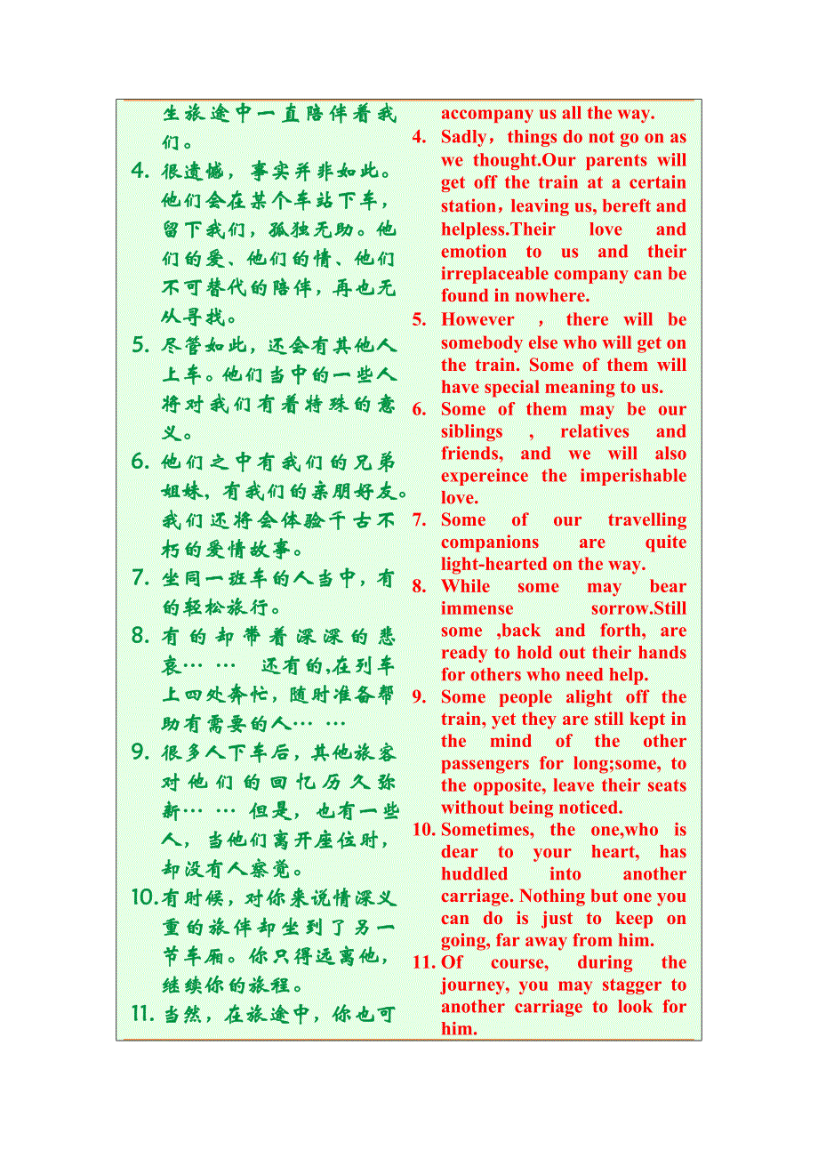 Comparison of Chinese and Western Tip Culture  英语毕业论文_第4页