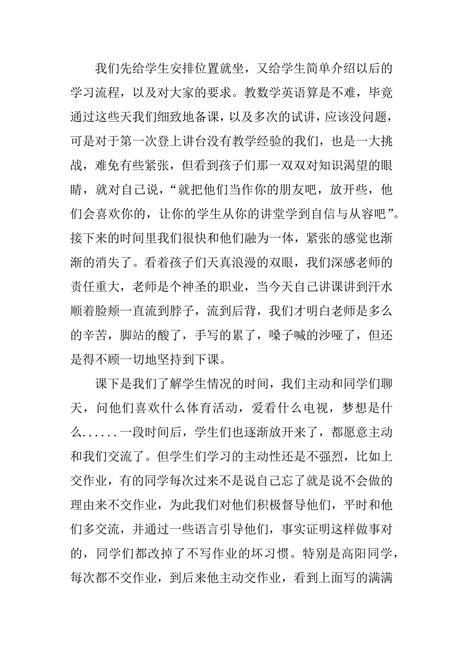 xx年寒假社会社会实践报告_第3页