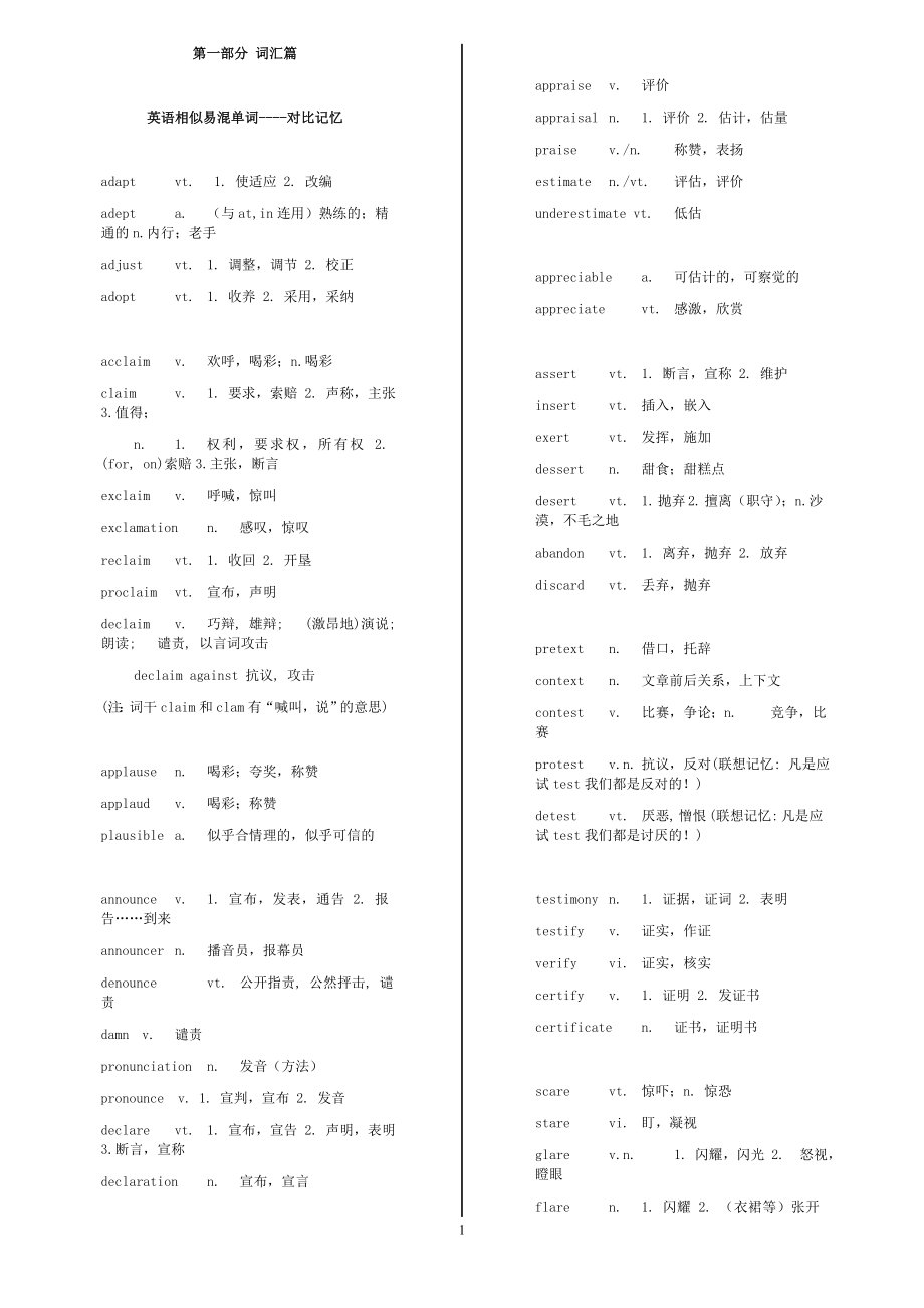 2019年上海交大考博英语复习资料大全_第1页