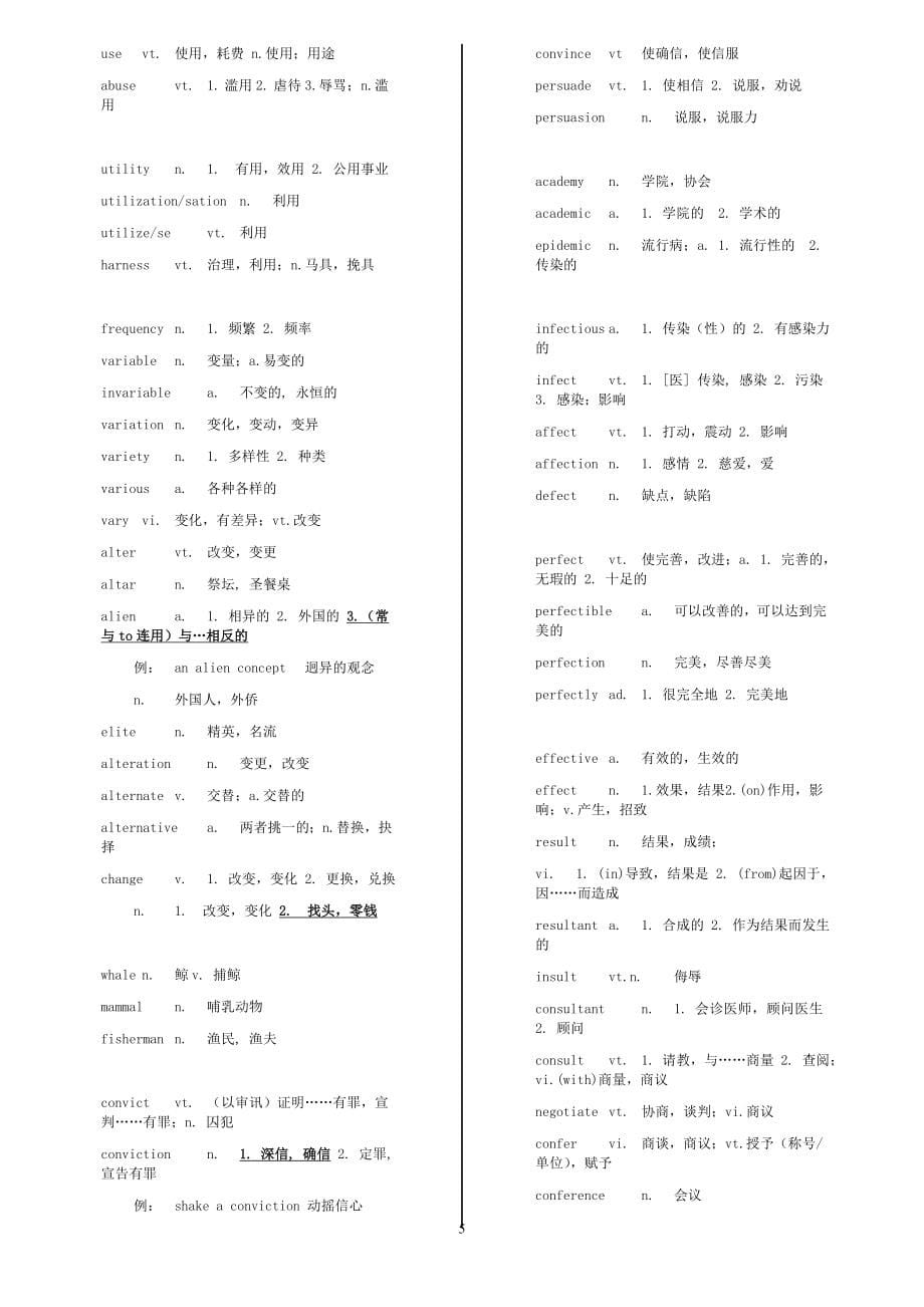 2019年上海交大考博英语复习资料大全_第5页