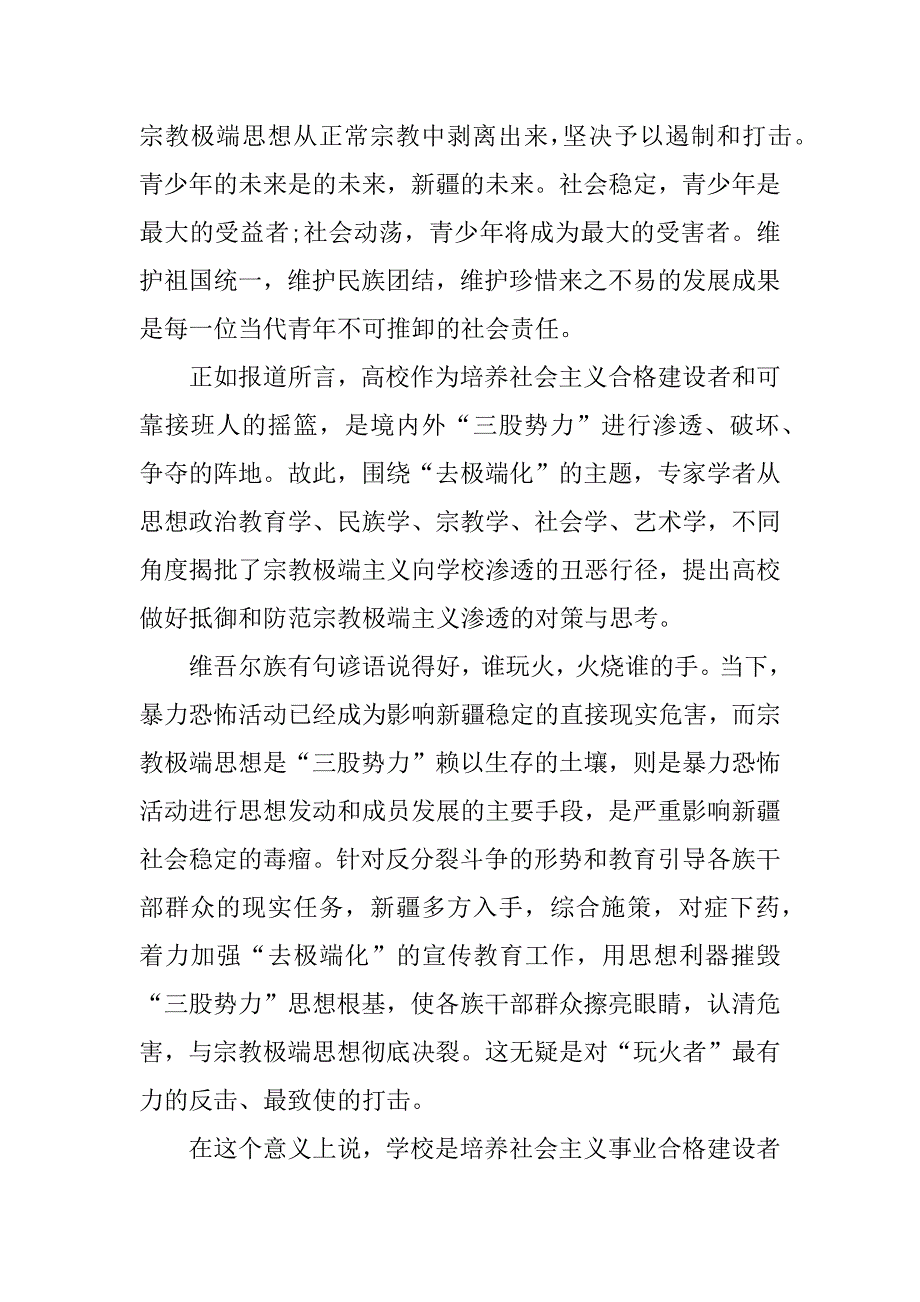 关于个人发声亮剑表态发言稿_第2页