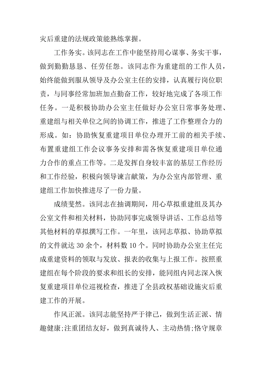 保险公司的实习证明_第3页