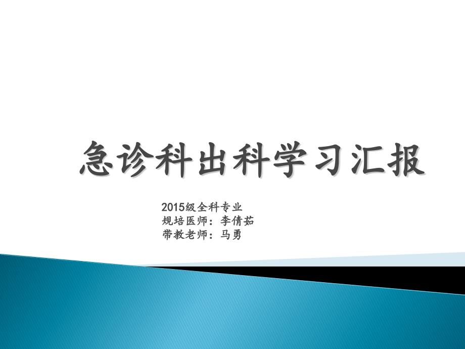 自体脂肪填充病例报告_第1页