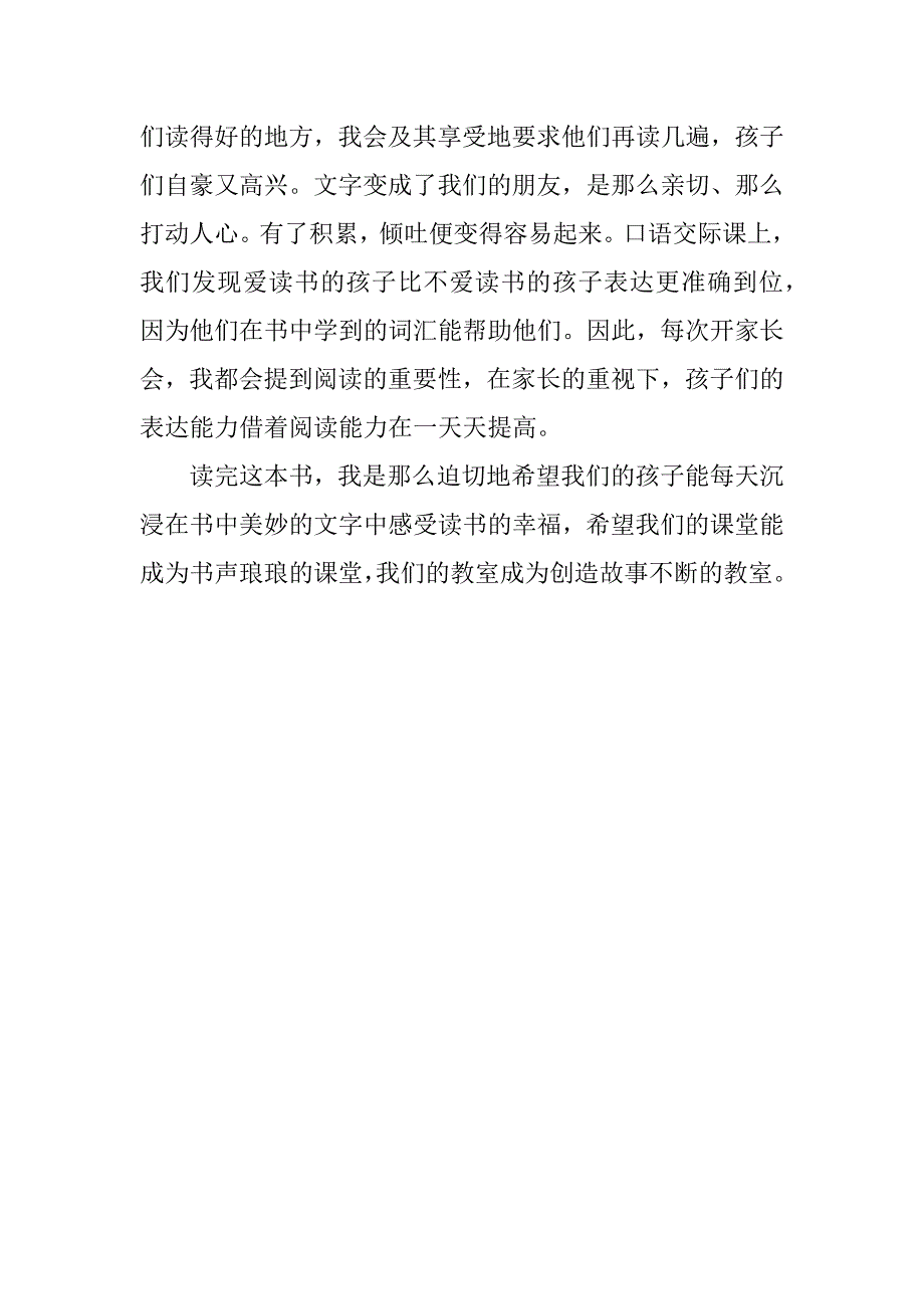 《晨读十分钟》读后感_第3页